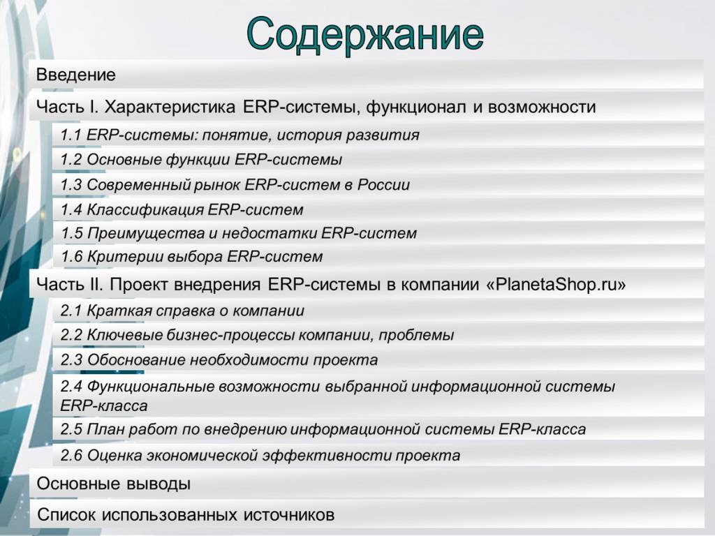 Информационный проект примеры 10 класс